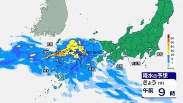 九州北部は線状降水帯発生のおそれ　西から雨の範囲が広がるも北日本は日差しが戻り気温上昇