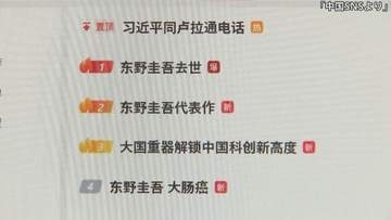 「身近な人が去っていくのは切ない」中国熱烈ファン 北京の書店で瞳を潤ませ…東野圭吾さん死去