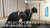 「【イオンモール爆発】従業員2人死亡のテナント会社が遺族に謝罪 「売上金を金庫に戻してほしい」地震から避難後“館内に戻るよう指示”」の画像1