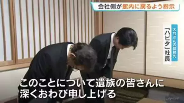 【イオンモール爆発】従業員2人死亡のテナント会社が遺族に謝罪 「売上金を金庫に戻してほしい」地震から避難後“館内に戻るよう指示”
