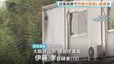 「従業員寮で同僚の首を突き刺し殺害か 79歳男を逮捕「口論になりカッとなった」 大阪・大阪狭山市」の画像1