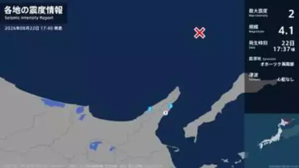 北海道で最大震度2の地震　北海道・斜里町、羅臼町