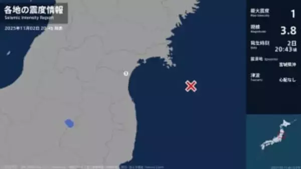 宮城県で最大震度1の地震　宮城県・名取市