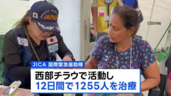 スリランカでのサイクロン被害 死者600人以上　派遣された日本の医療支援チームが帰国　1200人以上を治療