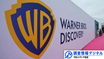 ネットフリックスによるワーナー買収を日本の映画ファンが嘆く必要はまったくない【調査情報デジタル】