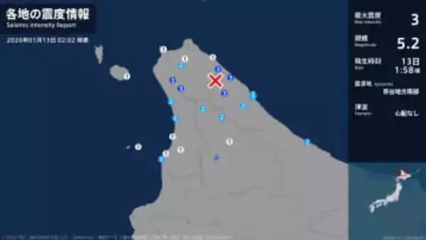 北海道で最大震度3の地震　北海道・猿払村、豊富町、幌延町、浜頓別町、中頓別町
