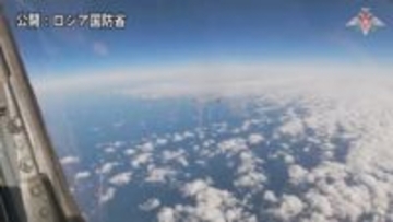 ロシア戦略爆撃機が日本海を11時間超にわたり飛行　日本をけん制する狙いか