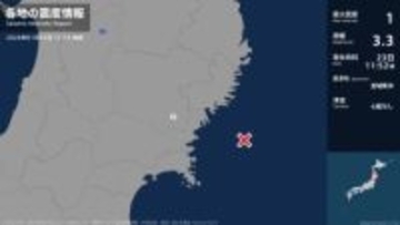 岩手県で最大震度1の地震　岩手県・一関市