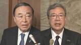 「自民・維新の幹事長らが会談　新年度予算案の早期成立方針を確認　年度内成立についても「諦めずに努力していく」」の画像1