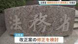 「検察官抗告の「原則禁止」を検討　法務省　再審制度の改正案めぐり　自民党内から「審理の長期化につながる」として抗告の禁止を求める意見上がるなか」の画像1
