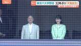 「東京六大学野球で32年ぶり“天覧試合” 天皇陛下と愛子さまが「早慶戦」観戦　早稲田逆転サヨナラ勝ちの熱戦に拍手」の画像1