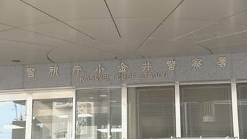 小金井公園で強盗事件　40代男性が少年とみられる7人ほどのグループから突然襲われタバコ等奪われる 犯行後自転車で逃走か 行方追う　警視庁