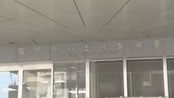 小金井公園で強盗事件　40代男性が少年とみられる7人ほどのグループから突然襲われタバコ等奪われる 犯行後自転車で逃走か 行方追う　警視庁