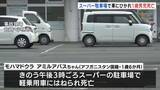 「宮崎のスーパー駐車場で1歳児ひかれ死亡　運転手の女性（47）が一時停止→右折の際に衝突か」の画像1