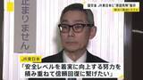 「トラブル相次ぐJR東日本…国土交通省が原因究明や再発防止など指示　停電で長時間の運転見合わせなど」の画像1