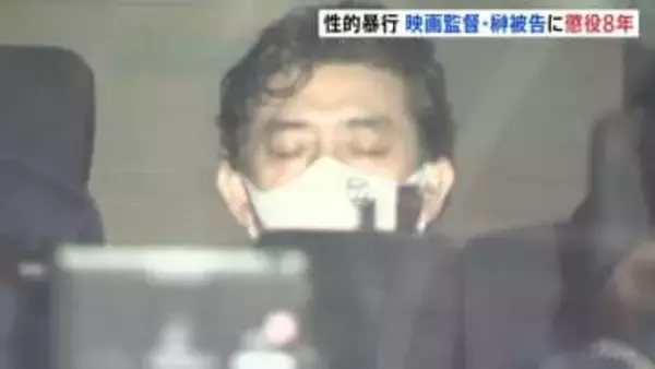 【速報】「立場の差を悪用した悪質かつ卑劣な犯行」映画監督・榊英雄被告に懲役8年の実刑判決　俳優女性2人に性的暴行の罪　東京地裁