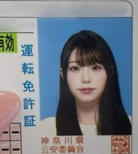 【 俳優・田中海咲 】　運転免許証の写真を公開　ファン反響　「こんな美人な免許の顔写真ある？？」「映画のヒロインのように可憐」
