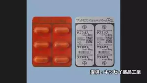 難病の血管炎の治療薬「タブネオス」 2022年以降、投与後に20人死亡　上野厚労大臣「必要な安全対策を速やかに検討」　新規患者への投与を控えるよう呼びかけも