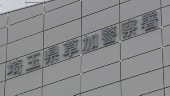 草加市で自転車運転の女性（40代）が大型トラックにひかれ死亡　トラック運転手を逮捕　自転車のチャイルドシートに同乗の6歳娘は軽傷　埼玉県警