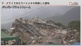 「「瓦礫の中からご遺体が」ベネズエラ大地震から1か月　死者5390人超に」の画像1