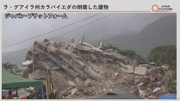 「瓦礫の中からご遺体が」ベネズエラ大地震から1か月　死者5390人超に
