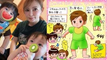 【 中川翔子 】生後10か月　双子の「一歩」を絵日記で報告　 腕力アップ＆おもちゃ奪い合いの “ガチケンカ” も愛らしく描写