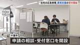 「千葉豪雨による「住宅の応急修理」　千葉市で支援の申請受付始まる　約75万円を上限に支援　「災害救助法」適用の市町で順次受付の見通し」の画像1
