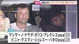 「「下見の際にセキュリティが甘く狙いやすいと思った」チリ国籍の男2人を逮捕 「中野ブロードウェイ」高級腕時計2億円相当窃盗事件　警視庁」の画像1