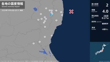 福島県で最大震度2の地震　福島県・小野町
