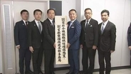 政府が「副首都」推進本部を設置　藤井総務大臣「東京一極集中を是正、まさに国の形を変える改革」