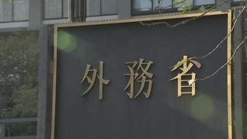 外務省　約3600件の個人情報流出の可能性 氏名やメールアドレスなど　外交上の機密情報は含まれず