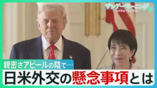 始まった高市外交 「一気に親しい友人に」親密さアピールの陰で…日米間に2つの懸案事項「防衛費増額と対米投資」 認識の違いも【サンデーモーニング】