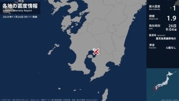 鹿児島県で最大震度1の地震　鹿児島県・霧島市