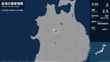 秋田県で最大震度2の地震　秋田県・大館市