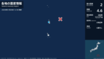 東京都で最大震度2の地震　東京都・小笠原村