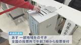「衆議院選挙あす投票日　選挙戦最終日のきょう、各党の党首や候補者らが最後の訴え」の画像1