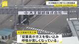 「「作業員がガスを吸い込み…」岐阜・可児市の大王製紙工場で6人搬送」の画像1