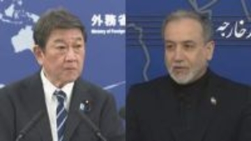 茂木外務大臣 イラン外相と3回目の電話会談　事態の早期鎮静化や関係国の外交的取り組みに真摯に向き合うよう要請