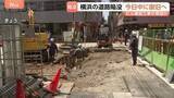 「横浜の道路陥没 11日中に復旧の見込み　ビル建設工事が陥没の原因か　現場はJR横浜駅近くの飲食店が多く立ち並ぶエリア」の画像1