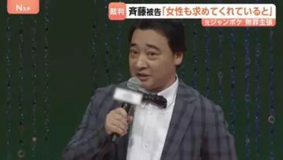 「女性も求めてくれていると思っていた」ジャングルポケット元メンバー・斉藤慎二被告が被告人質問で改めて無罪を主張 東京地裁
