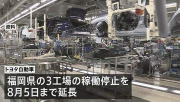 トヨタが福岡3工場の停止延長　ホンダは熊本のバイク工場を7日まで稼働停止　日産 福岡2工場で一部の生産停止　熊本地震の影響