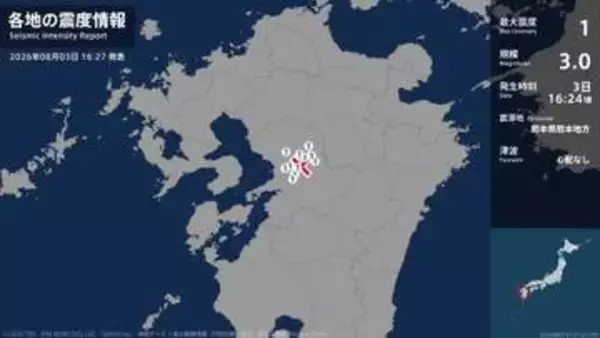 熊本県で最大震度1の地震　熊本県・熊本中央区、熊本東区、熊本西区、熊本南区、熊本北区、菊池市、合志市
