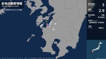 熊本県で最大震度3の地震　熊本県・水俣市