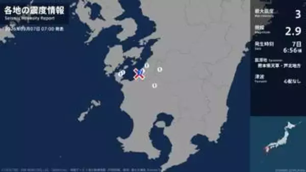 熊本県で最大震度3の地震　熊本県・水俣市