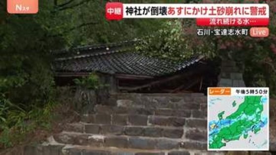 「きのうまでは建っていた」豪雨による土砂崩れの影響か…神社の拝殿が崩れ、参道には山から水が流れ続ける 石川・宝達志水町から現場中継