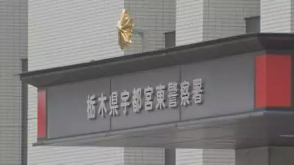 4歳息子を押し倒し殴打か 31歳男を逮捕　宇都宮市