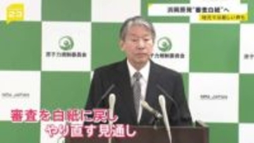 再稼働の審査は白紙に…中部電力による浜岡原発めぐるデータ不正　原子力規制委員会・委員長は厳しく批判「安全規制に対する暴挙」