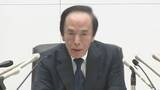 「日銀　政策金利の維持を決定　長期金利上昇は「かなりはやいスピード」」の画像1