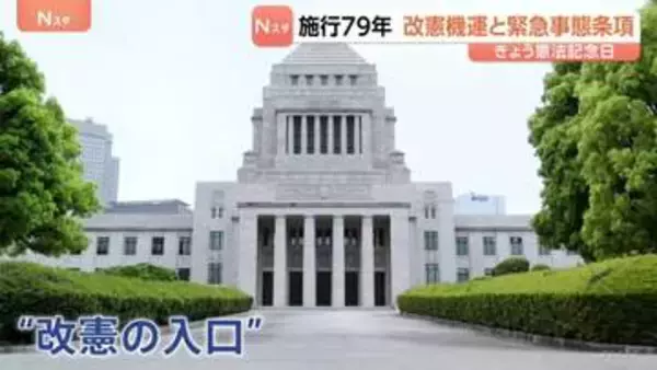憲法改正の機運高まる中…「非常事態」対応の位置づけが論点に “改憲の入口”議論進む「緊急事態条項」に権力濫用の可能性を指摘する声も