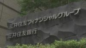 三井住友FG　26年3月期決算 純利益1兆5830億円 過去最高